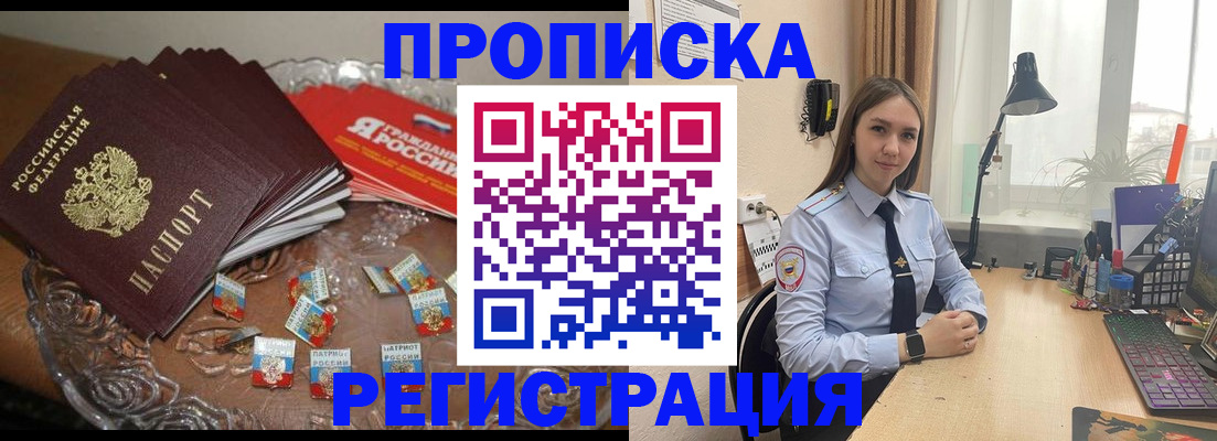 регистрация для школы в Башкортостане