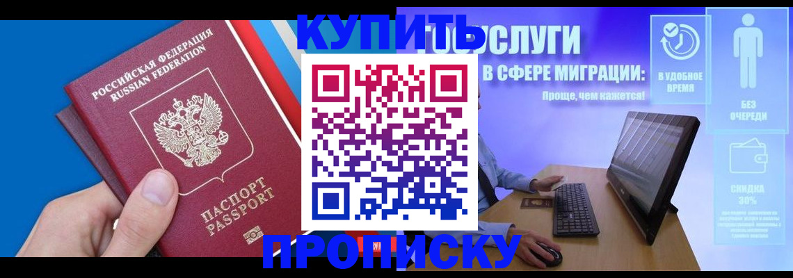 временная регистрация собственник в Башкортостане