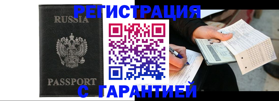 временная регистрация поиск в Башкортостане