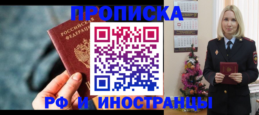 временная регистрация надежно в Башкортостане
